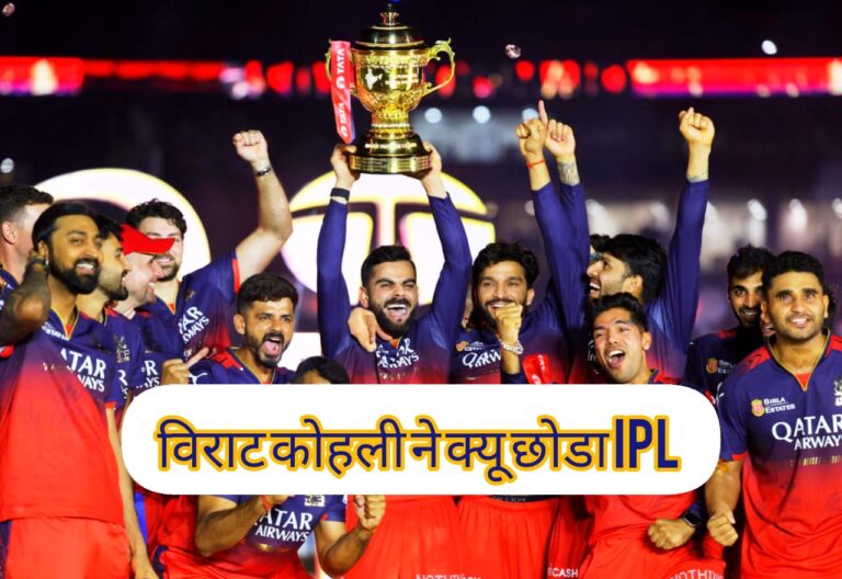 RCB won the final match