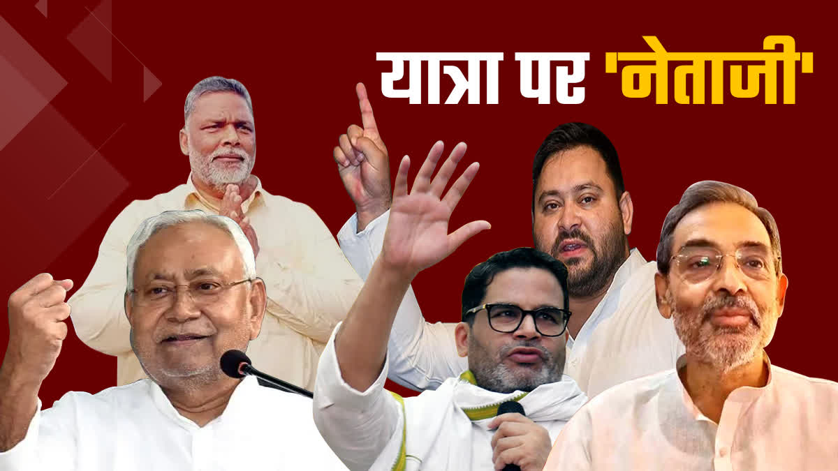 बिहार चुनाव 2025
