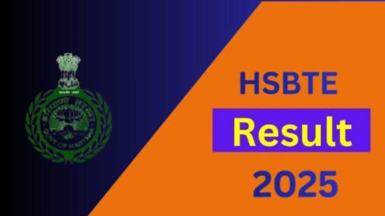 HSBTE Result 2025: Haryana Polytechnic का रिजल्ट जारी, डायरेक्ट लिंक और स्टेप्स यहां