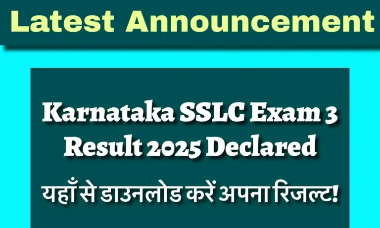 Karnataka SSLC 3rd Exam Result 2025 लिंक एक्टिव, तुरंत करें स्कोर कार्ड डाउनलोड