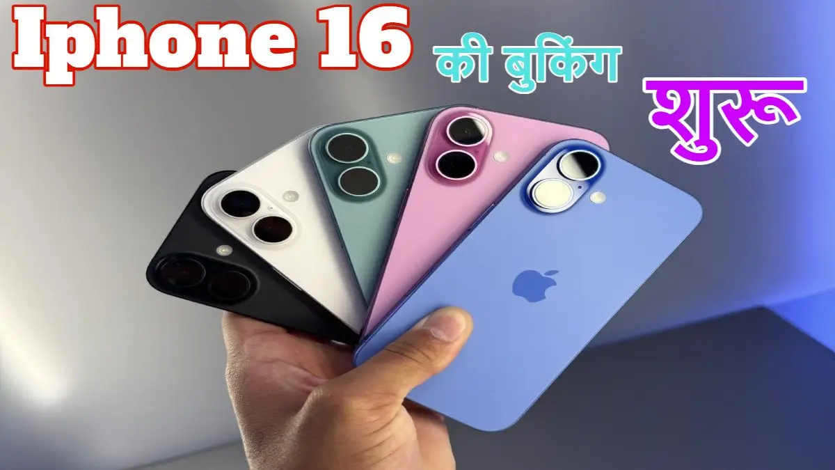 iPhone 16