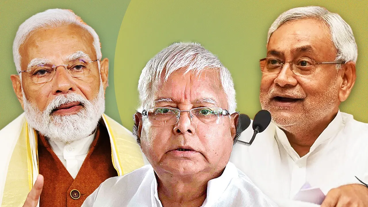 बिहार चुनाव 2025