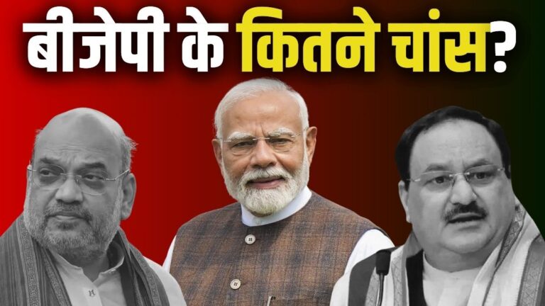 बिहार चुनाव 2025: इस बार किसकी होगी सत्ता में वापसी? जानें ताजा समीकरण