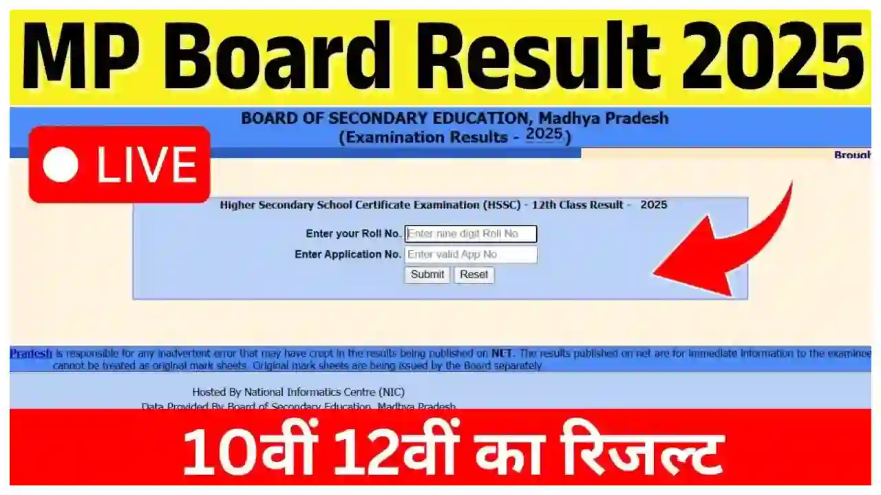 MPBSE Supplementary Result 2025