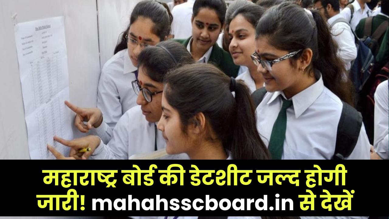 Maharashtra Board